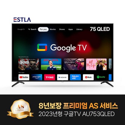 2023년형 신제품 8년AS보장 이스트라 75인치 AU753QED 퀀텀닷 구글 안드로이드 스마트TV 가성비 중소기업TV