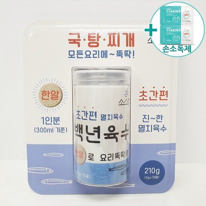 코스트코 소스락 백년 육수 70 더메이런 손소독제
