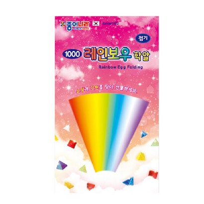종이나라 레인보우 학알접기 1000