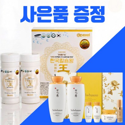 에이펙셀 한국칼슘왕 칼슘왕 나노칼슘