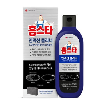홈스타 인덕션 클리너
