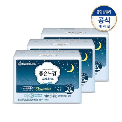 좋은느낌 울트라 날개 오버나이트 14x3