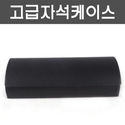 세미 고급자석케이스