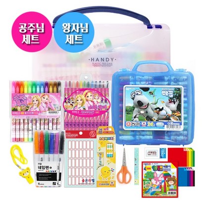 초등학생 동아문구세트 신학기 입학선물 졸업선물13종 유치원졸업 선물세트