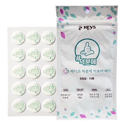 24시간지속 국산 아로마패치 헤이즈덕분에 향기스티커 / 천연아로마 민트향기 리뷰후기