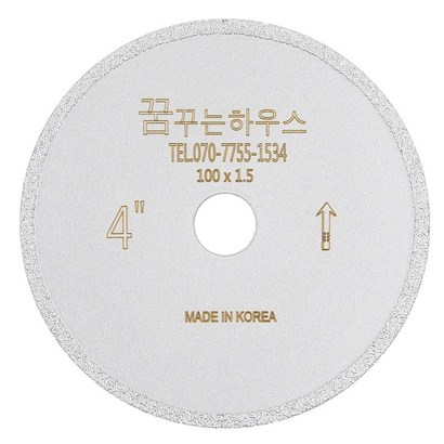 타일줄눈 백시멘트제거 그라인더날 4인치다이아몬드날