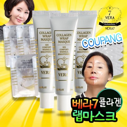 홍여진 콜라겐 베라7 랩마스크 리프팅 마스크