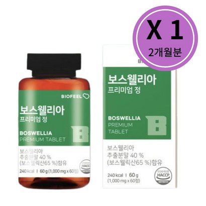 바이오필 보스웰리아 프리미엄정