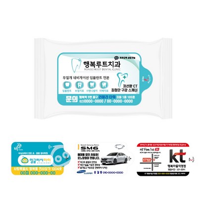 씨엘블루 홍보용 물티슈제작 10매 1천개 무지 판촉용 업소용 전도용 홍보판촉물 물티슈 리뷰 후기