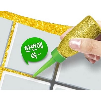 줄눈코팅제 욕실 현관문 베란다 타일줄눈 바닥타일 줄눈셀프 방수 바닥용 리뷰후기