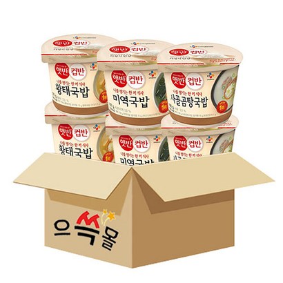 CJ제일제당 컵반