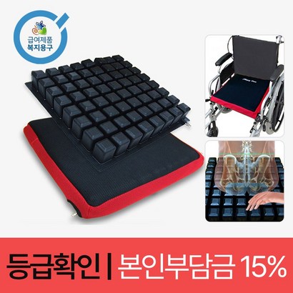★요양인정번필수!!!★욕창예방방석 휠체어 에어 공기방석 환자용 멀티에어쿠션 노인복지용구
