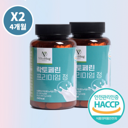 비타허그 락토페린 프리미엄 정 60정 2통 리뷰 후기