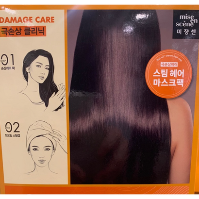 미쟝센 극손상케어 스팀 헤어 마스크 2STEP 리뷰후기