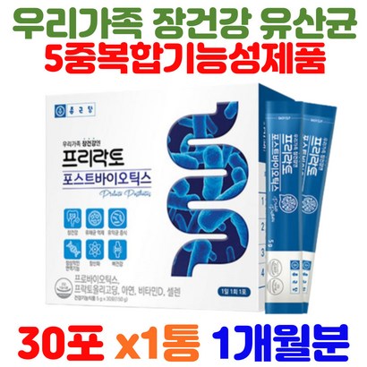 온가족 프리락토 포스트바이오틱스 장 건강 영양제 프리바이오틱스 포뮬러 유산균먹이 유산균 람노스유산균 장에좋은영양제 장에좋은유산균 락토바실러스가세리 60대여성선물 건강 식품