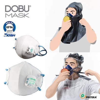 DOBU ASK 1급 방진마스크 방독면 화재대피용 마스크 가스마스크