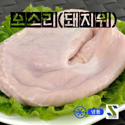 순대국 순대 돼지간 돼지염통 돼지허파 오소리감투 곱창 대창 돼지머리 돼지꼬리