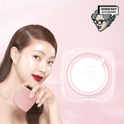 조성아 레이빔 업 크림 엔젤링 에디션 리필