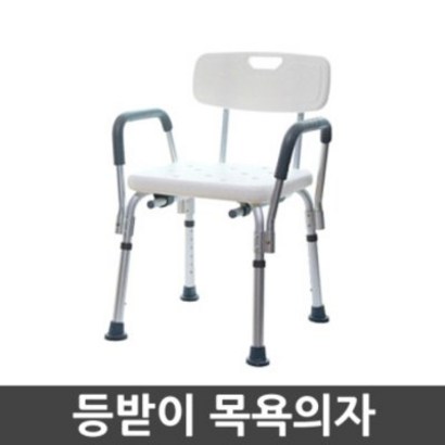 탑메디칼 BT401 노인목욕의자 환자용 장애인용 등받이 목욕의자 샤워의자 욕실의자