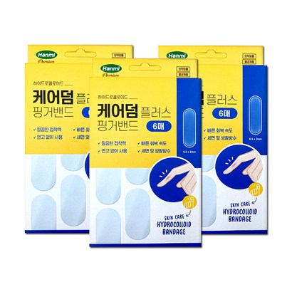 케어에이드밴드 케어덤 플러스 핑거밴드 6매입 / 3세트 습윤밴드 하이드로콜로이드 손가락밴드