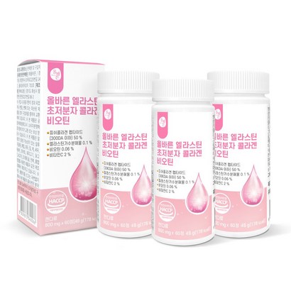 올바른 엘라스틴 초저분자 콜라겐 비오틴