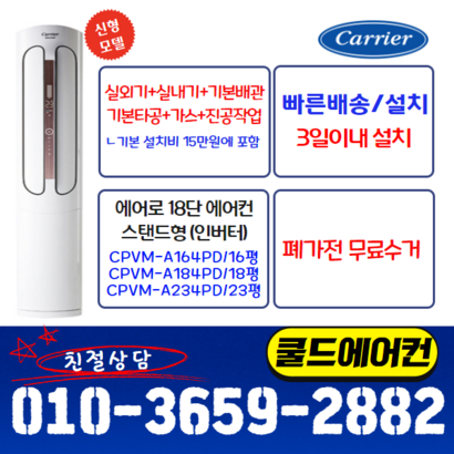 20년형 에어로 18단 인버터 친절상담 리뷰 후기