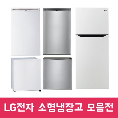 전자 미니 일반 냉장고 화이트 방문설치