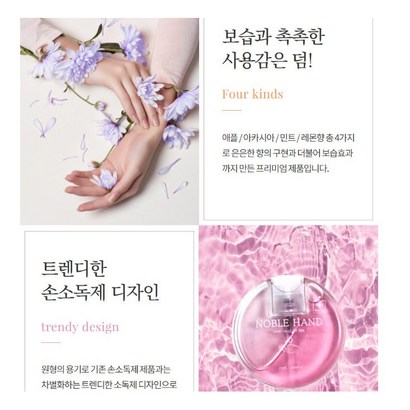 겔랑s 450회분 세니타이저 미스트/식약청허가 의약외품 /손소독젤 핸드워시 리뷰후기