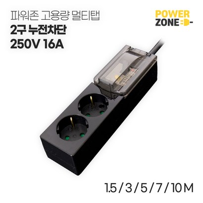 파워존 누전차단 고용량멀티탭 2구 블랙 리뷰후기