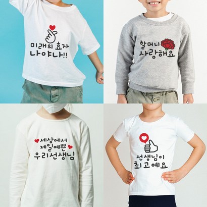 의류스티커 시트지 스승의날 어버이날 졸업 생일 파티 일회용 스티커