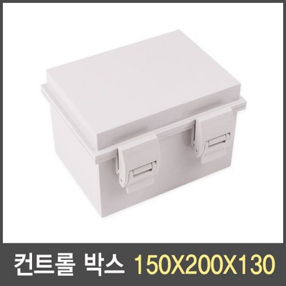 국산 컨트 박스 150X200X130 단자함 분전함 전기함 방수