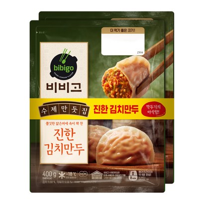 비비고 수제김치만두 리뷰 후기
