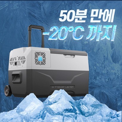 FYC 캠핑 자동차 차량용 냉장고 냉동고 리뷰후기