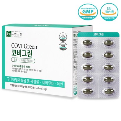 벤스랩 코비그린 x120캡슐 콧물 코가려움 재채기 개선