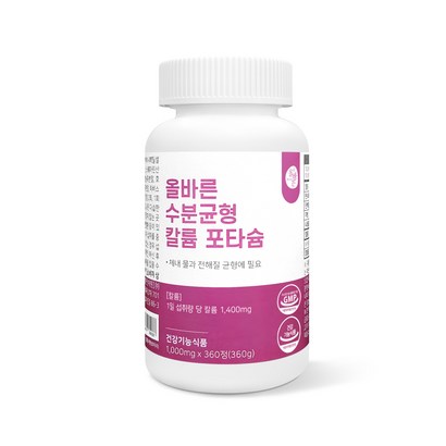 올바른 수분균형 칼륨 포타슘 3개월분