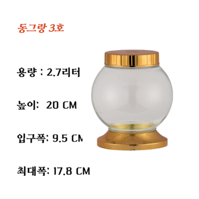 금강샤론 동그랑 담금주병 22L 과실주병 야광문병 유리병 술병 리뷰후기