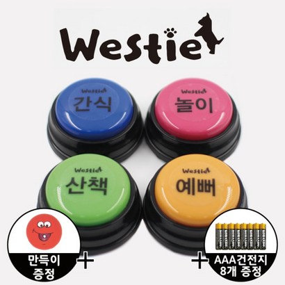 강아지말하는버튼 녹음부저 녹음벨 간식벨 훈련벨 초인종 녹음기 번역기