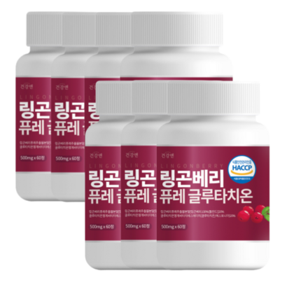 메이제이 링곤베리 석류 글루타치온 캡슐 HACC