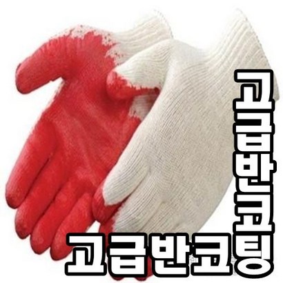 INVEN* 고급 반코팅 100켤레 @안전2중포장@