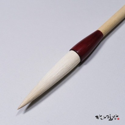 청봉18미리| 서예붓|한문붓|양모필|하나필방