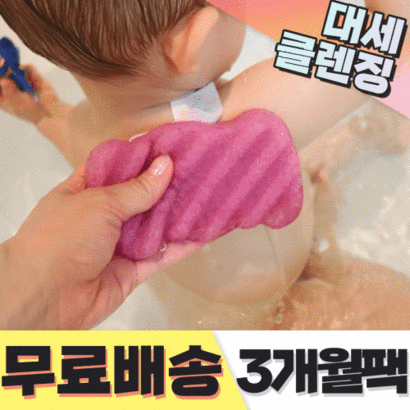 3개입 월간곤약스펀지 샤워볼 아기 신생아 어린이 유아 친환경 천연 퍼프 거품 워시 부드러운 바디 타올 타월 휴대용