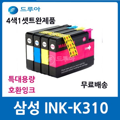 삼성전자 4색1셋트 특대용량 INK-K310 INK-Y310 S-J3520W S-J3560FW S-J3523W S-J3525W 비정품잉크