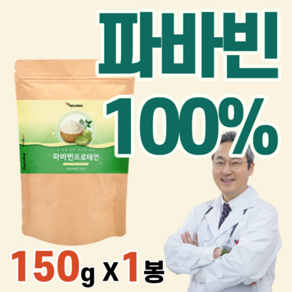 파바빈 프로테인 단백질 프로틴 잠두 식이섬유 미네랄 이소플라본 파바빈콩 파바콩 작두콩 누에콩 잠두콩 바파콩 바바콩 건강 식단 60대 남성 여성 면역 콜레스테 관리 분말 가루 콜린