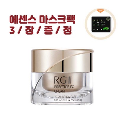 알지투 프레스티지 이엑스 크림 리뷰 후기
