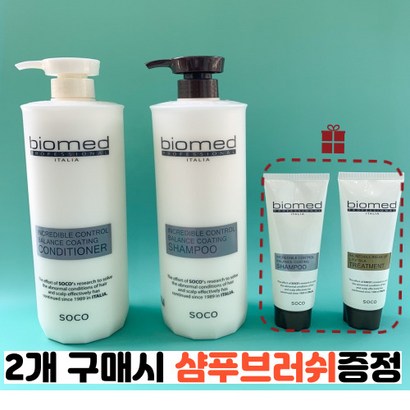 바이오메드 컨트 밸런스코팅샴푸 밸런스코팅린스 샴퓨 컨디셔너 리뷰 후기