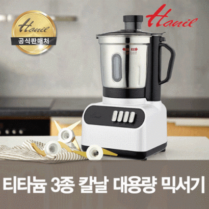 한일 스텐 대형 믹서기 티타늄 3종 칼날 HF-WN6500