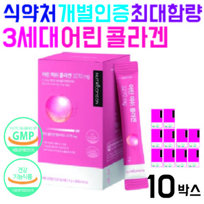 뉴트리커먼 어린콜라겐 3세대어린콜라겐 어린피쉬콜라겐 콜라겐담다 콜라겐펩타이드