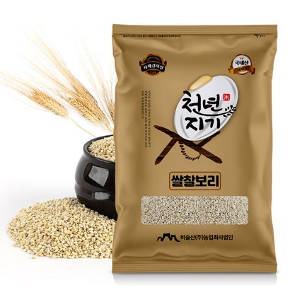 천년지기 찰보리쌀 2022년산 찹쌀보리 쌀찰보리쌀 햇보리쌀