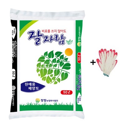 잘자람 상토 배양토 분갈이흙 비료 화분흙 지렁이분변토 피트모스 바이오차 왕대박골드 자재스토어 작업장갑셋트