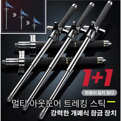 건 초경량등산스틱 나이프 블록 솔리드 텔레스코픽 트레킹 폴담금질 공정 자재/정당 방위/탄력성 있는 개폐식 잠금장치 레키스틱